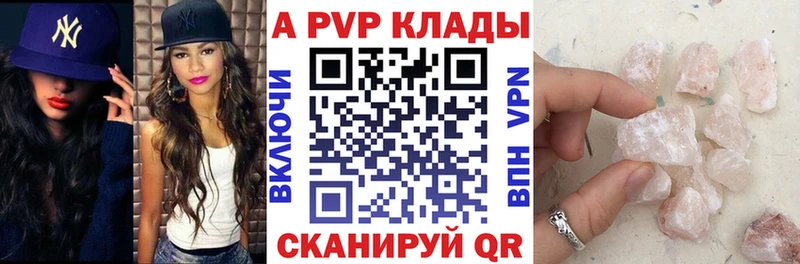 APVP Crystall  Сретенск 