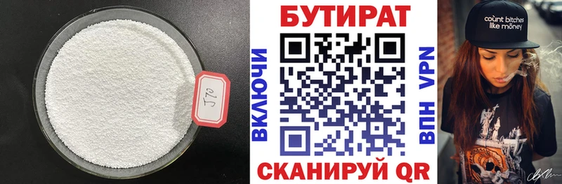 гидра ссылки  Сретенск  БУТИРАТ BDO 33% 