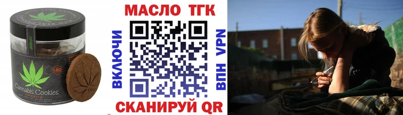 Еда ТГК марихуана Сретенск
