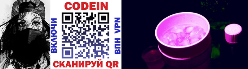 Кодеиновый сироп Lean Purple Drank  что такое наркотик  даркнет Telegram  Сретенск 