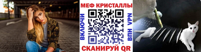 Меф мяу мяу  как найти закладки  Сретенск 